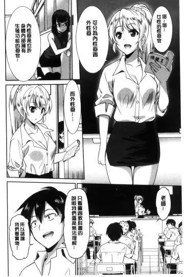 [Otono Natsu] Hataraku Onnanoko Fhentai - Page 40