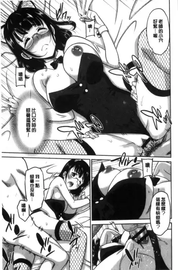 [Otono Natsu] Hataraku Onnanoko Fhentai - Page 55