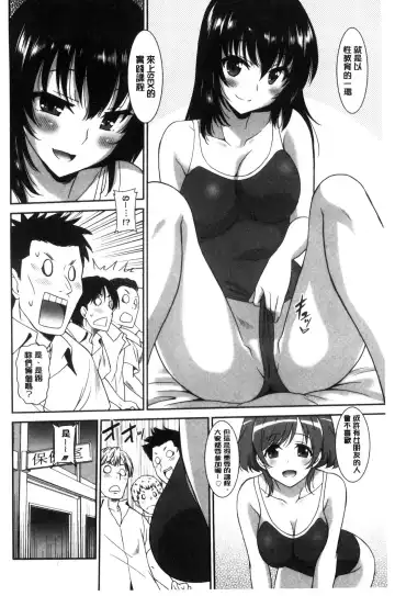 [Otono Natsu] Hataraku Onnanoko Fhentai - Page 68