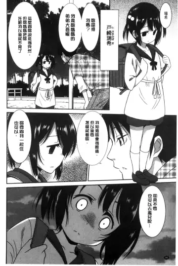 [Otono Natsu] Hataraku Onnanoko Fhentai - Page 92