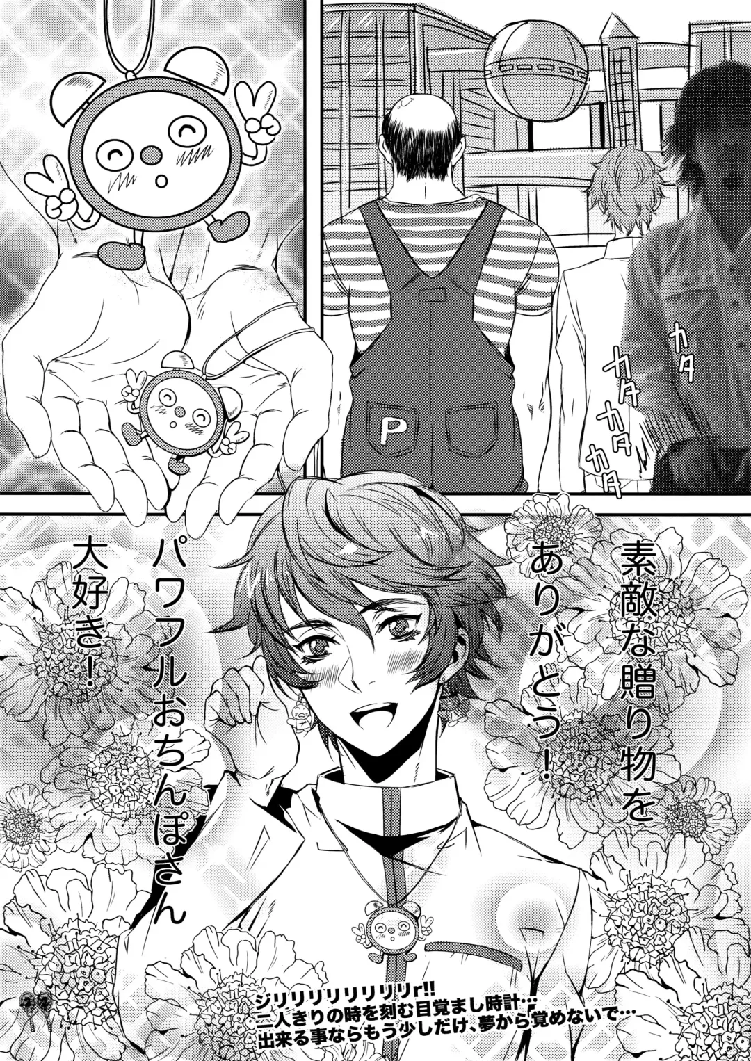 [Yamada Non] Sengoku Yukueshirezu Fhentai - Page 21