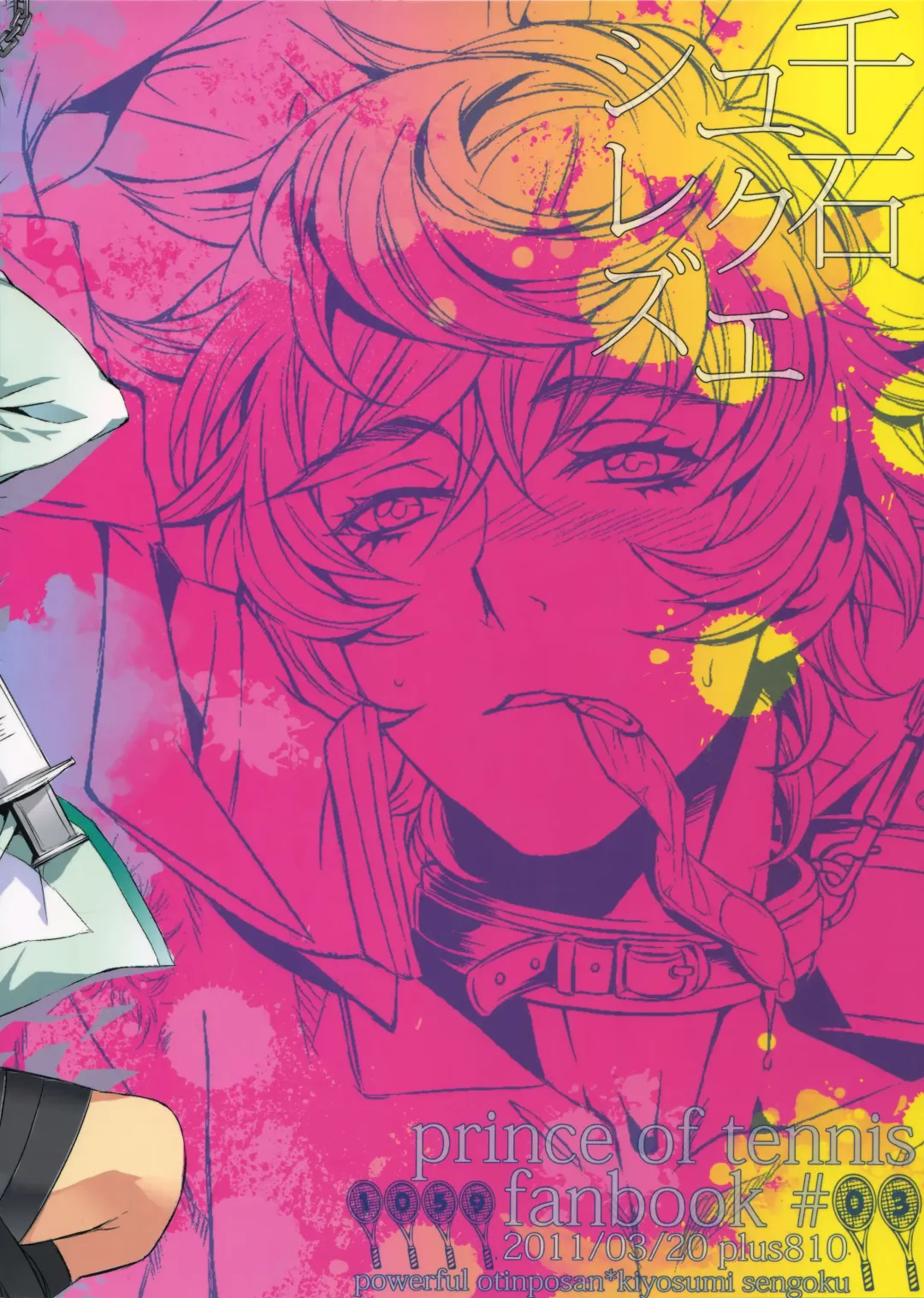 [Yamada Non] Sengoku Yukueshirezu Fhentai - Page 22