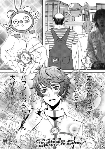 [Yamada Non] Sengoku Yukueshirezu Fhentai - Page 21