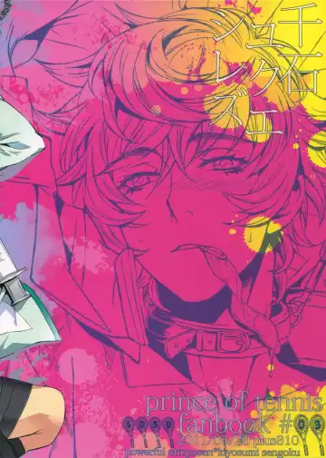 [Yamada Non] Sengoku Yukueshirezu Fhentai - Page 22