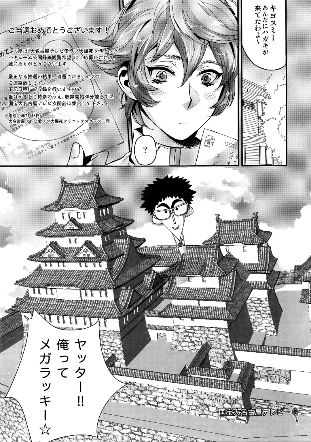 [Yamada Non] Sengoku Chiridol Seijunha Fhentai - Page 8