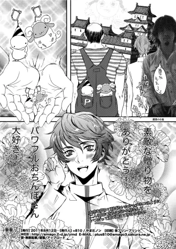 [Yamada Non] Sengoku Chiridol Seijunha Fhentai - Page 21