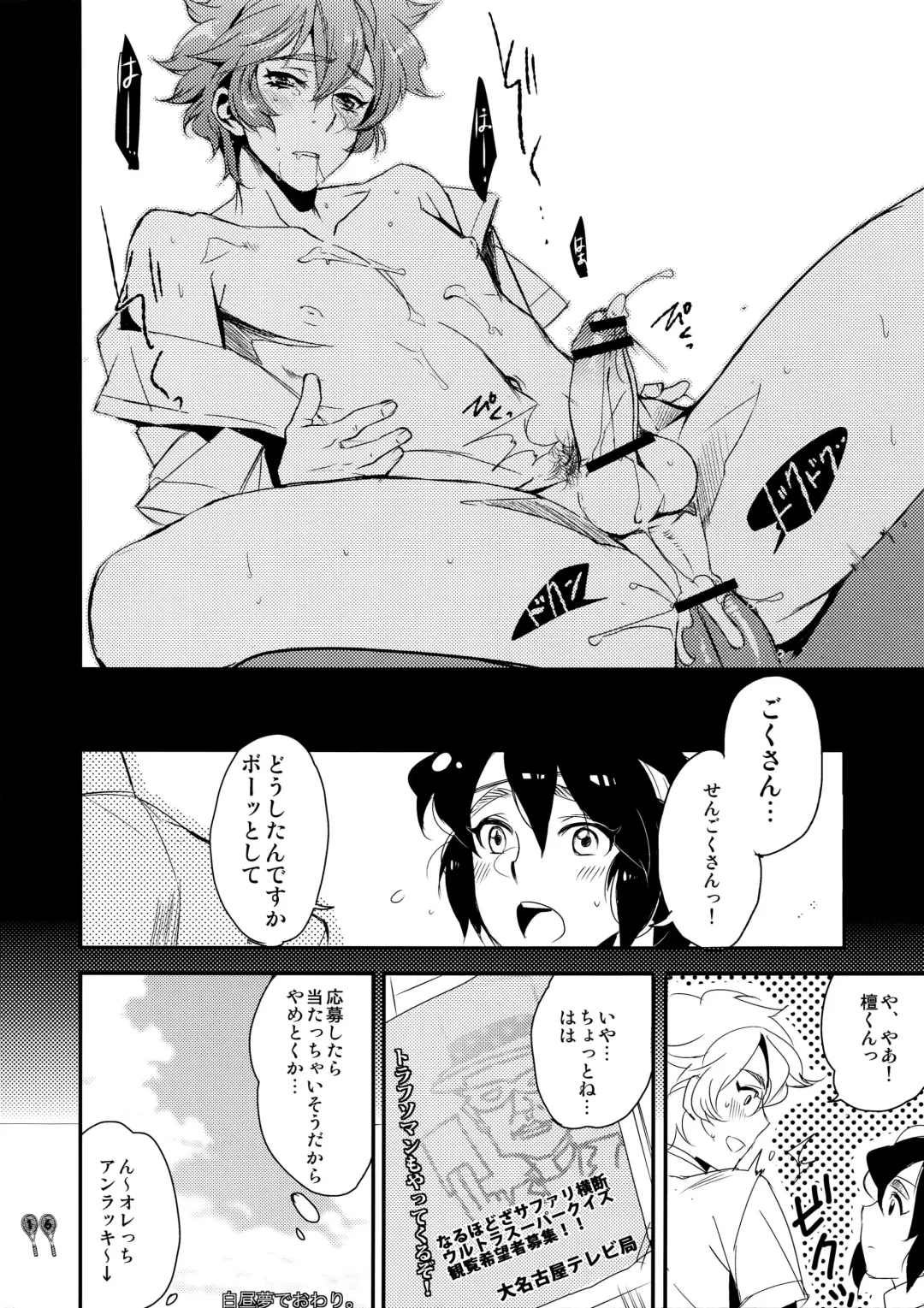 [Yamada Non] Orecchi Sekai Oyome-san Fhentai - Page 15