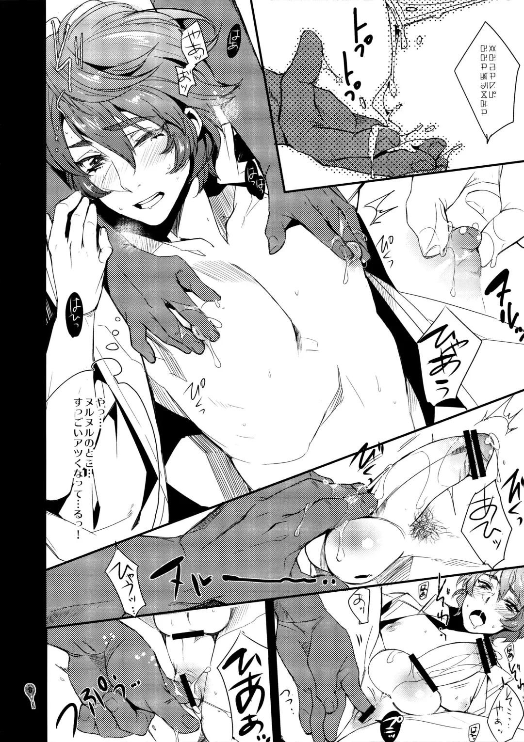 [Yamada Non] Orecchi Sekai Oyome-san Fhentai - Page 7