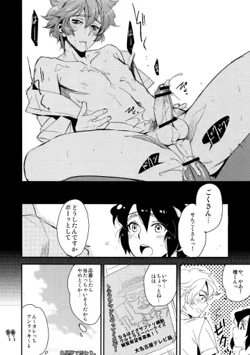 [Yamada Non] Orecchi Sekai Oyome-san Fhentai - Page 15