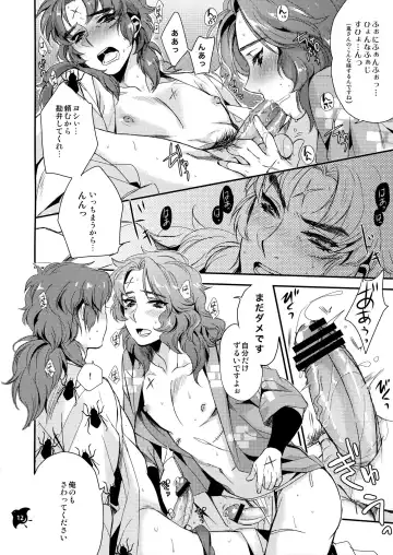 [Yamada Non] Senjou no Boys Life Fhentai - Page 11