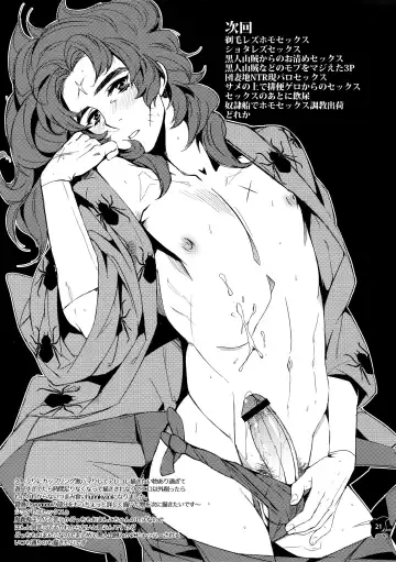 [Yamada Non] Senjou no Boys Life Fhentai - Page 20