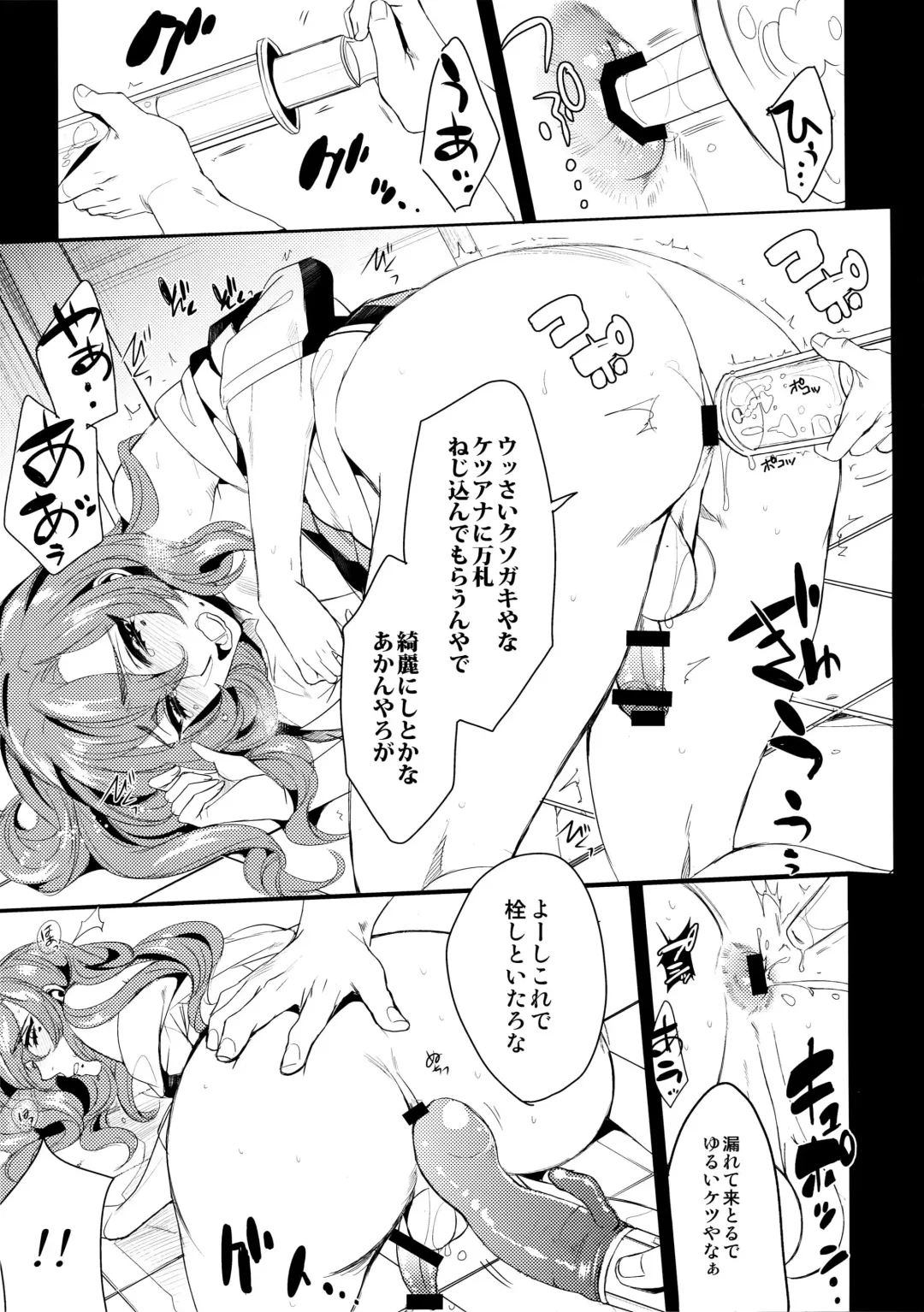 [Yamada Non] Makishima-kun ga Yaoi Chinpira ni Karama Rete Fhentai - Page 6