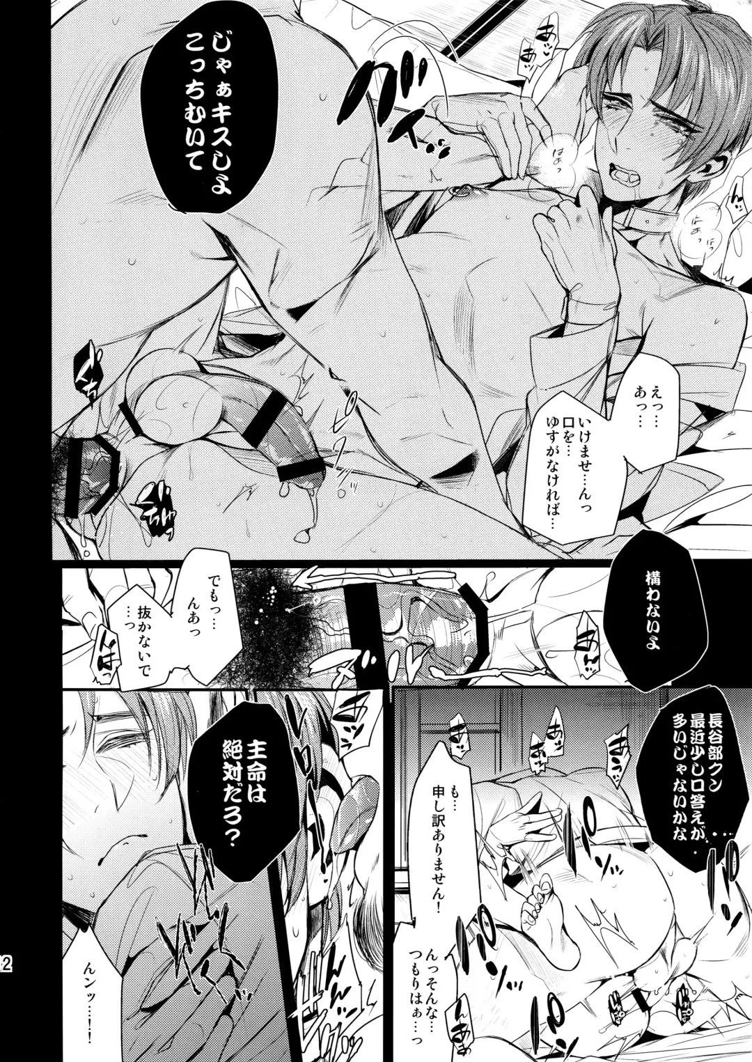[Yamada Non] Washi no Miru Yume Ohayou Hasebe-kun Fhentai - Page 11