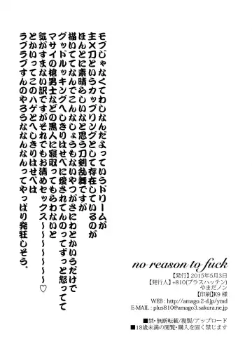 [Yamada Non] Washi no Miru Yume Ohayou Hasebe-kun Fhentai - Page 17