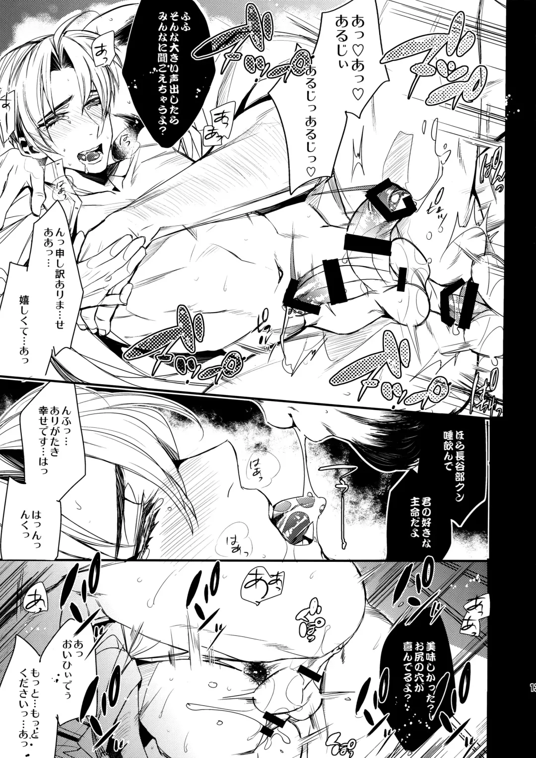[Yamada Non] Tadaima Hasebe-kun Fhentai - Page 12