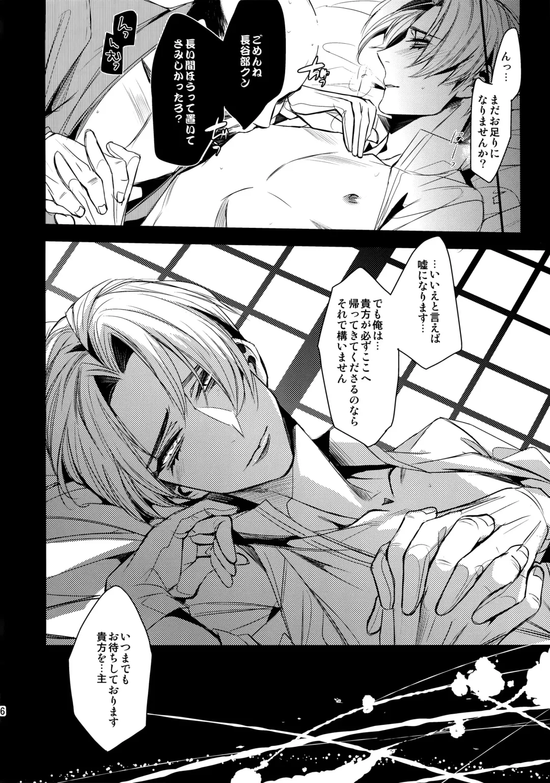 [Yamada Non] Tadaima Hasebe-kun Fhentai - Page 15