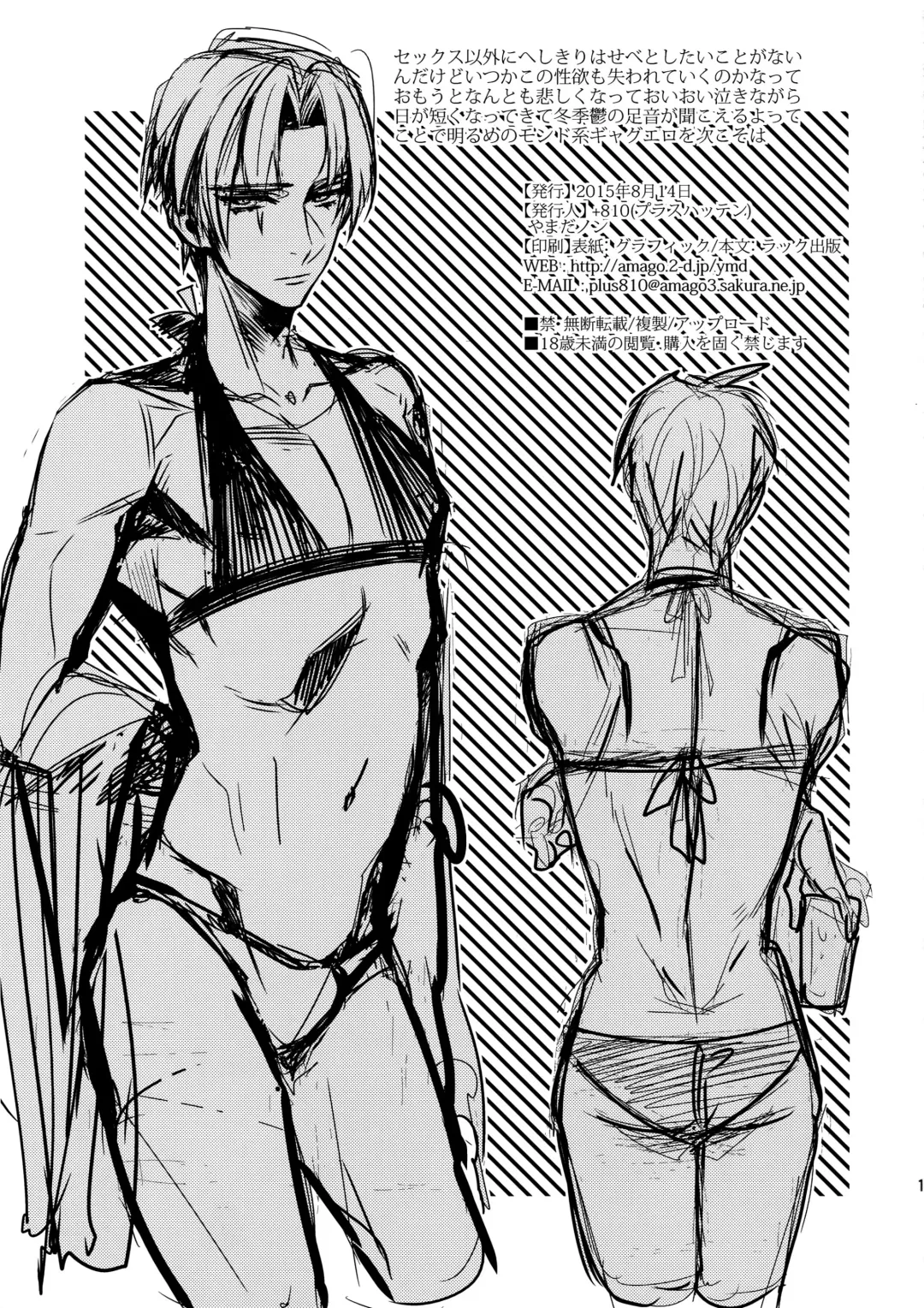 [Yamada Non] Tadaima Hasebe-kun Fhentai - Page 16