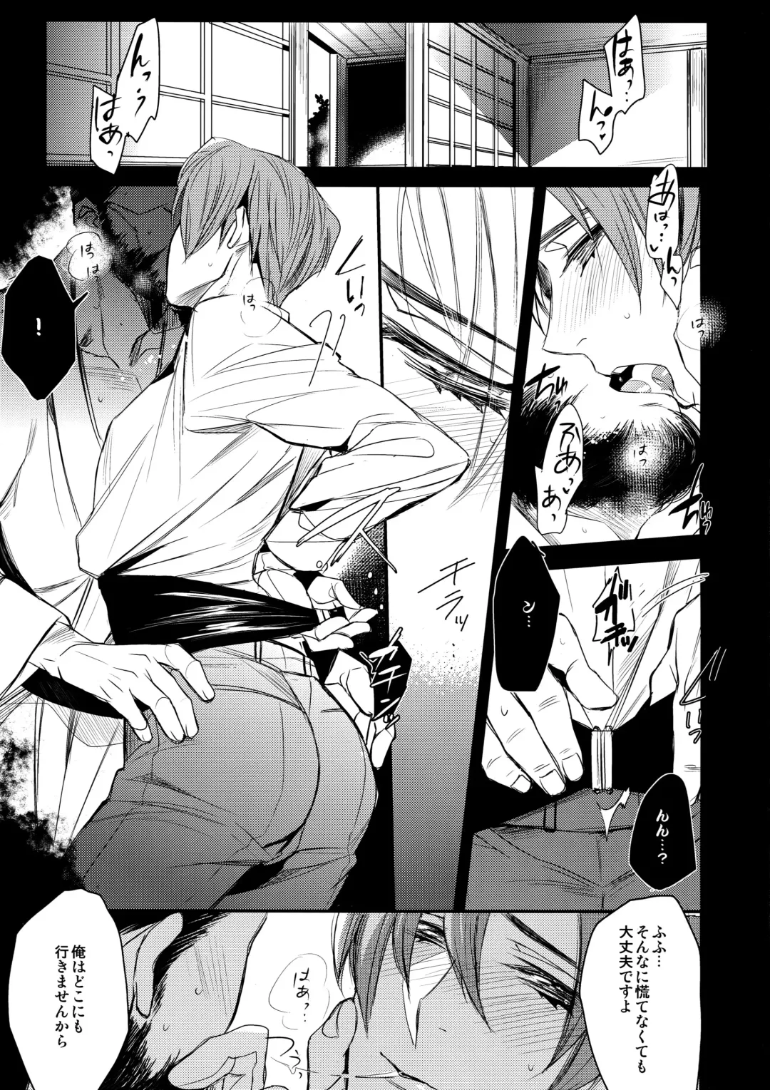 [Yamada Non] Tadaima Hasebe-kun Fhentai - Page 4