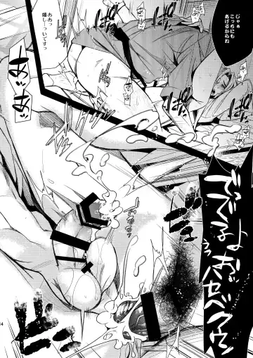 [Yamada Non] Tadaima Hasebe-kun Fhentai - Page 13