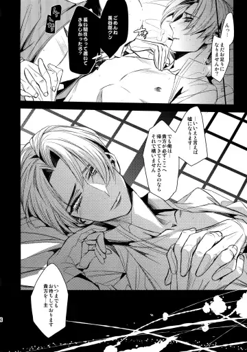 [Yamada Non] Tadaima Hasebe-kun Fhentai - Page 15