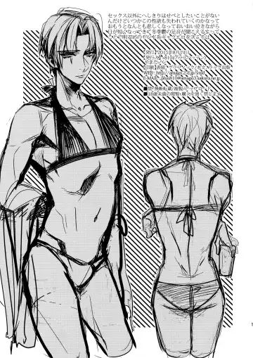 [Yamada Non] Tadaima Hasebe-kun Fhentai - Page 16