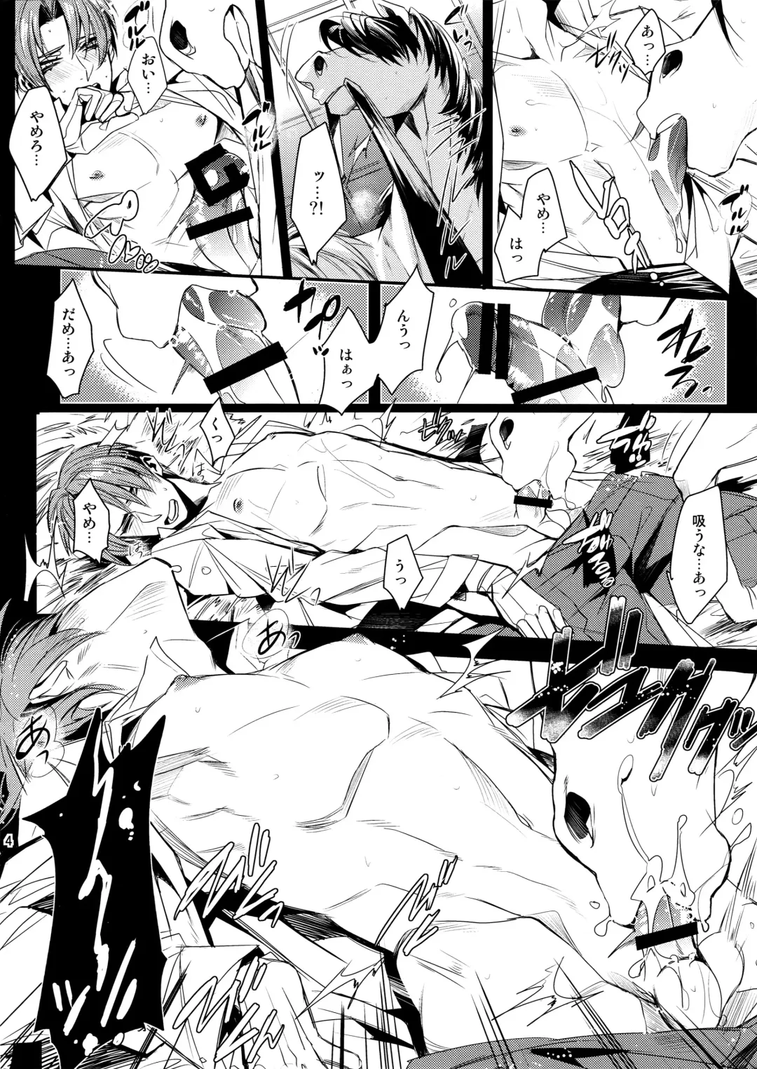 [Yamada Non] Uma no Sewa nado Tayasui Koto desu Fhentai - Page 4