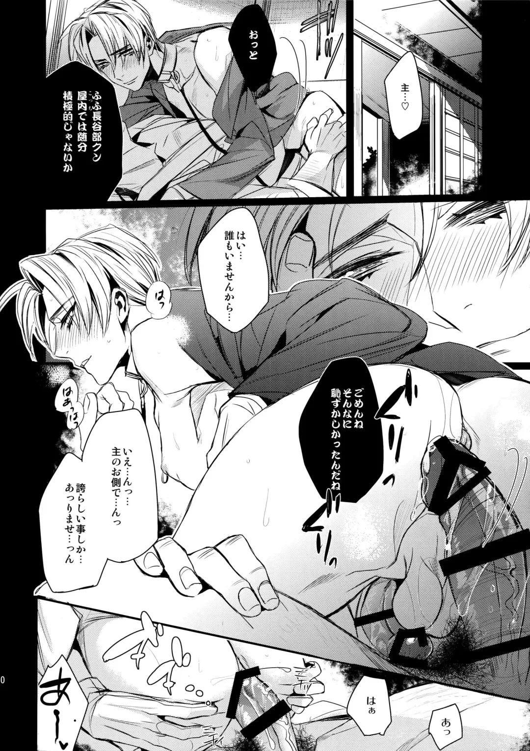 [Yamada Non] Boku no Tsuma o Shoukai Shimasu Fhentai - Page 9
