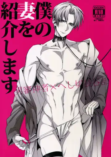 Read [Yamada Non] Boku no Tsuma o Shoukai Shimasu - Fhentai