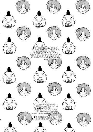 [Yamada Non] Boku no Tsuma o Shoukai Shimasu Fhentai - Page 13