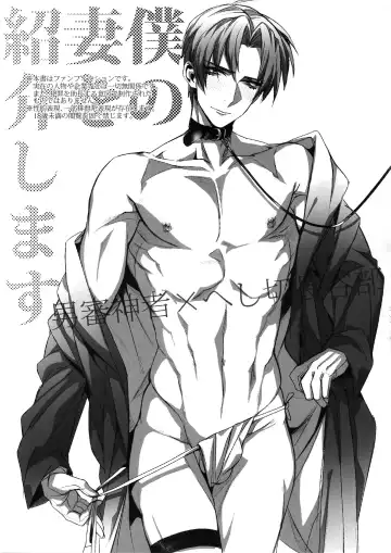 [Yamada Non] Boku no Tsuma o Shoukai Shimasu Fhentai - Page 2