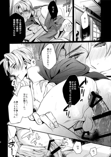 [Yamada Non] Boku no Tsuma o Shoukai Shimasu Fhentai - Page 9