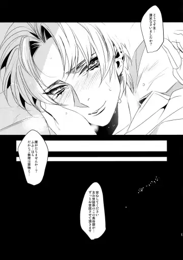 [Yamada Non] Shu Osewa Gakari no Hasebe Desu Fhentai - Page 11