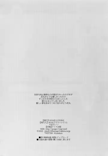 [Yamada Non] Shu Osewa Gakari no Hasebe Desu Fhentai - Page 12