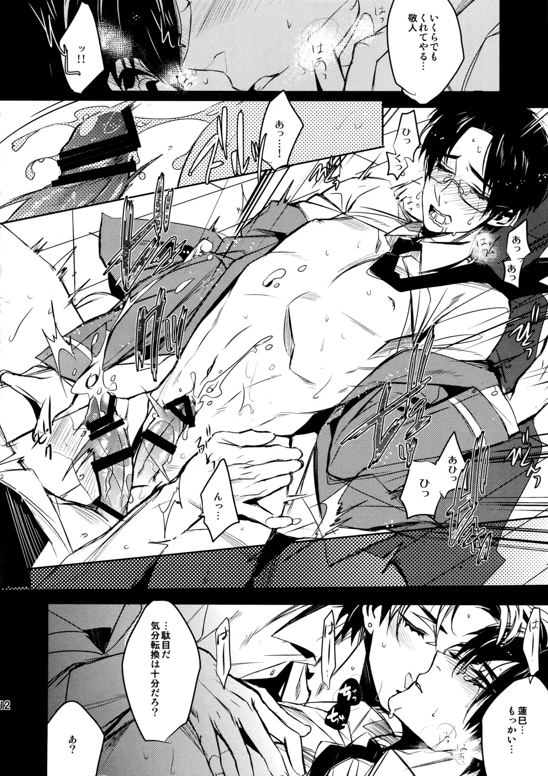 [Yamada Non] Amari Tsukeagaru na yo! Fhentai - Page 11