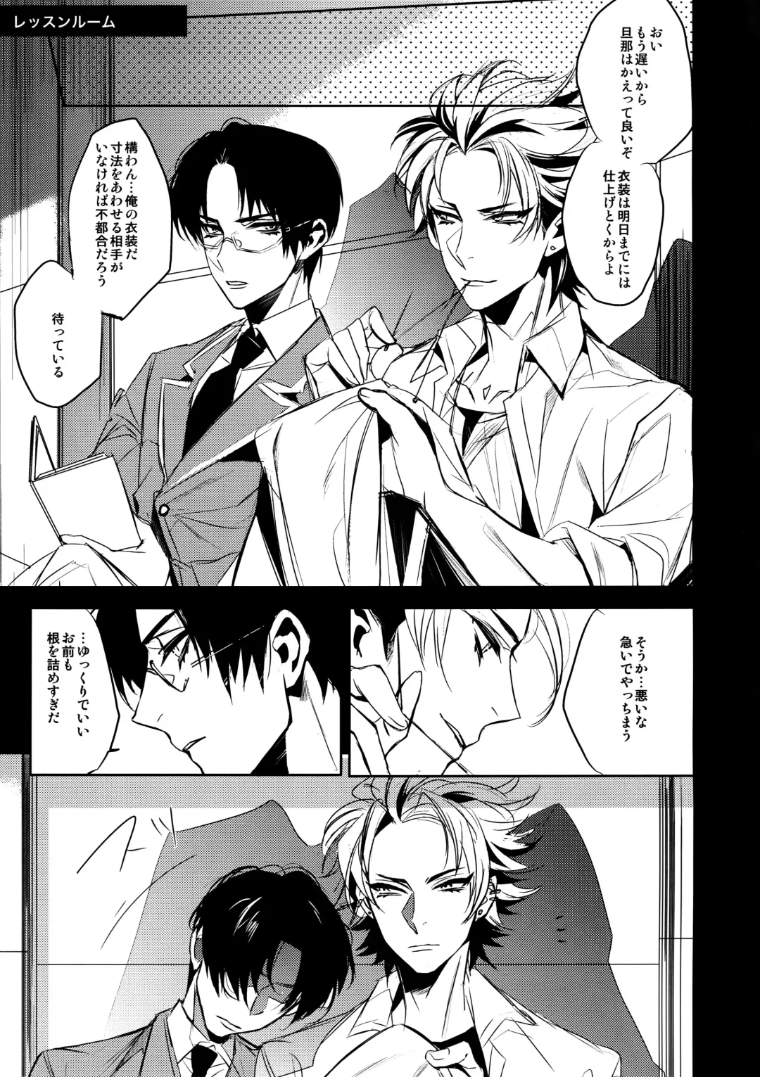 [Yamada Non] Amari Tsukeagaru na yo! Fhentai - Page 2