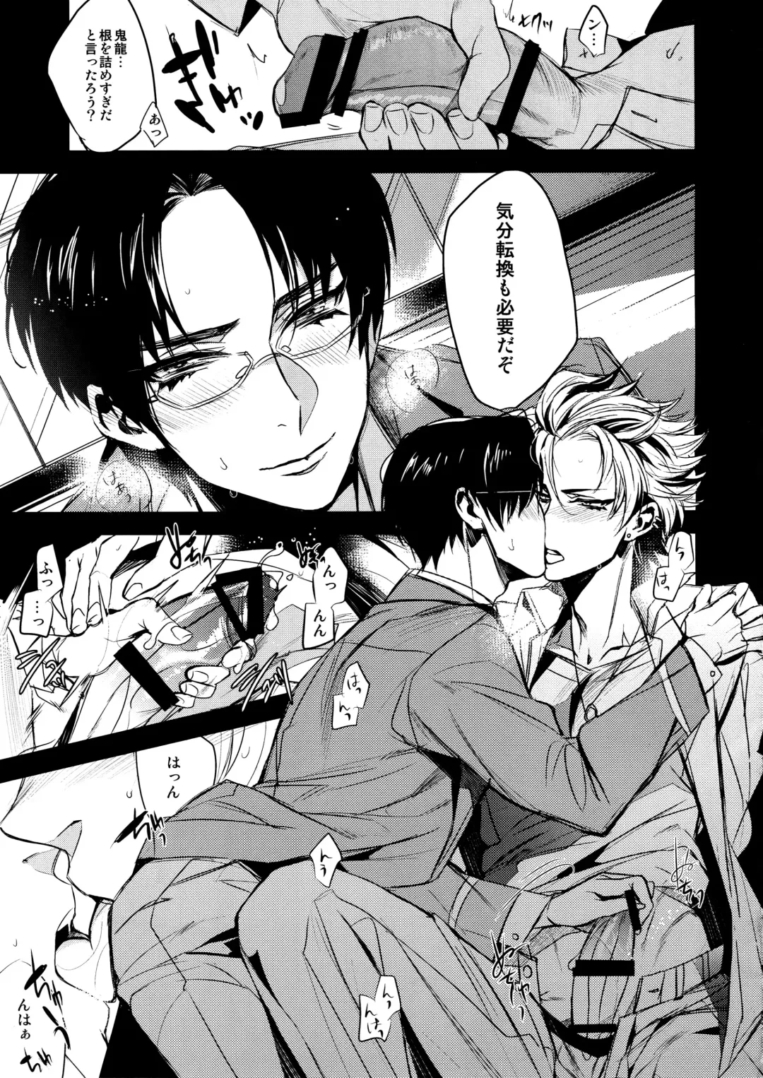 [Yamada Non] Amari Tsukeagaru na yo! Fhentai - Page 4