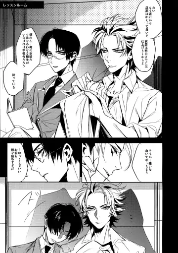 [Yamada Non] Amari Tsukeagaru na yo! Fhentai - Page 2