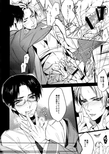 [Yamada Non] Amari Tsukeagaru na yo! Fhentai - Page 5