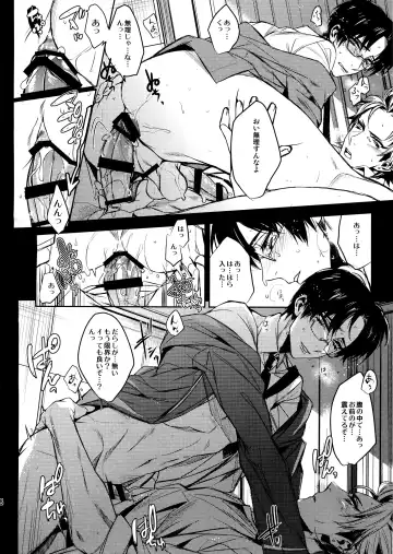 [Yamada Non] Amari Tsukeagaru na yo! Fhentai - Page 7