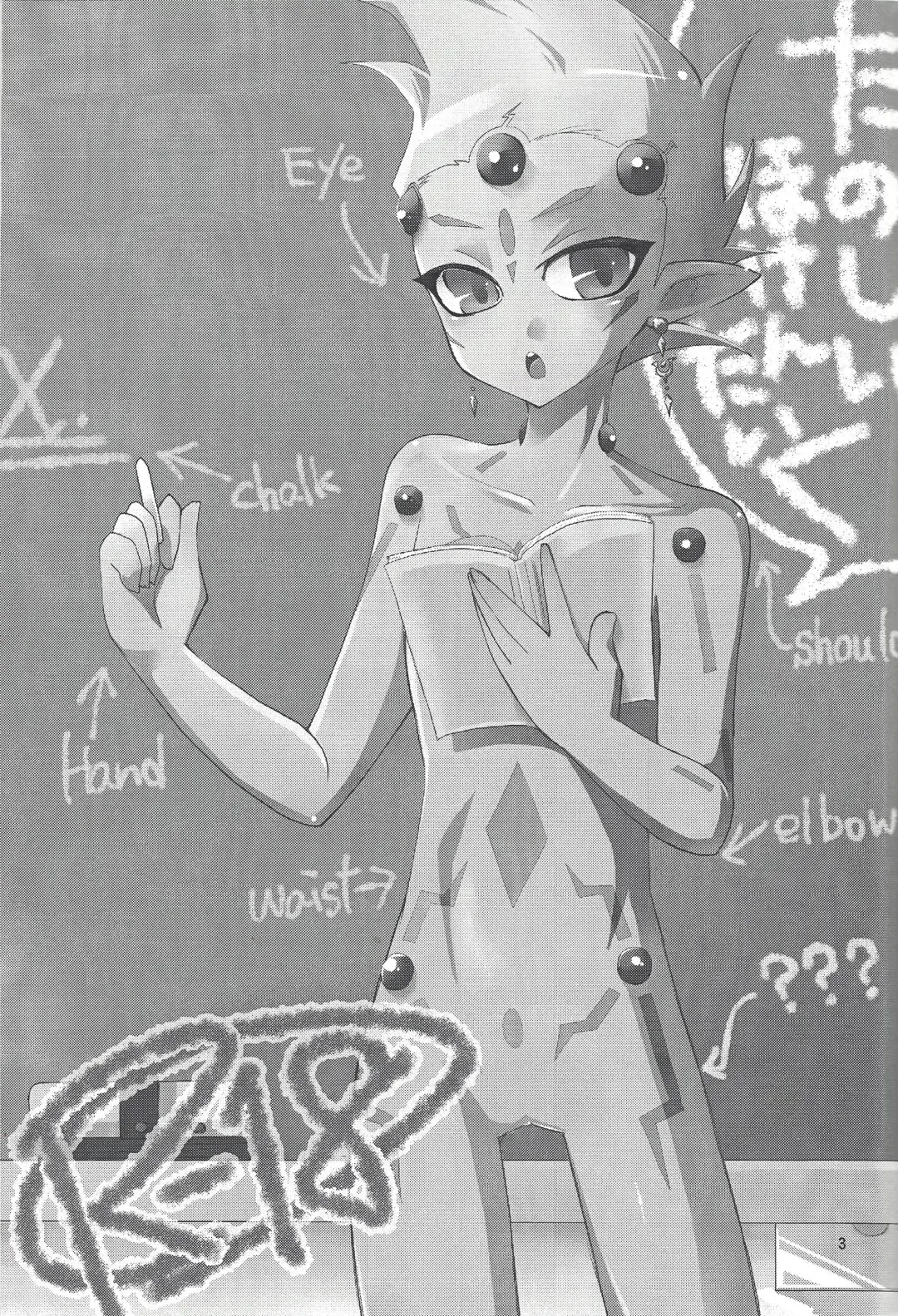 [Kagami Mochi] Tanoshii Hokentaiku Fhentai - Page 2