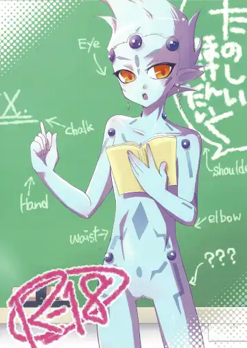 Read [Kagami Mochi] Tanoshii Hokentaiku - Fhentai