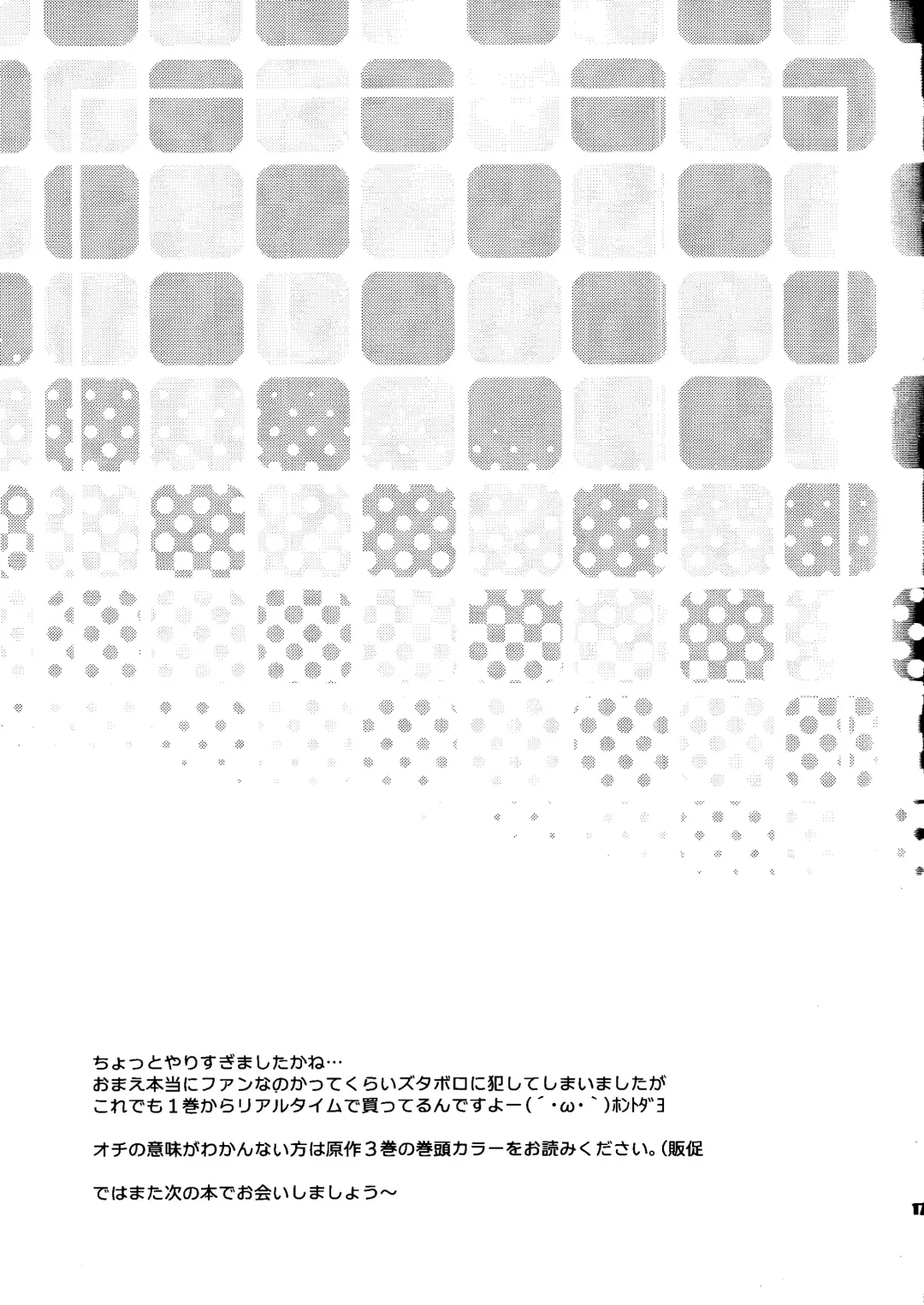 [Kannazuki Motofumi] Moro Iku. Fhentai - Page 16