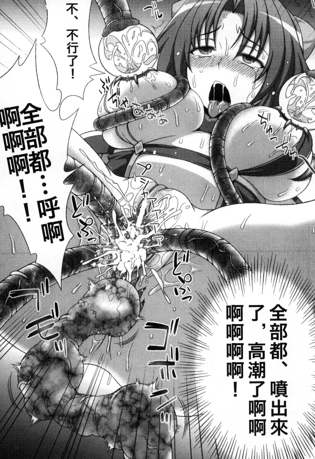 [Chaccu] Mavukare Mahou Shoujo! Change of Heart | 變性交換魔法少女 Fhentai - Page 122