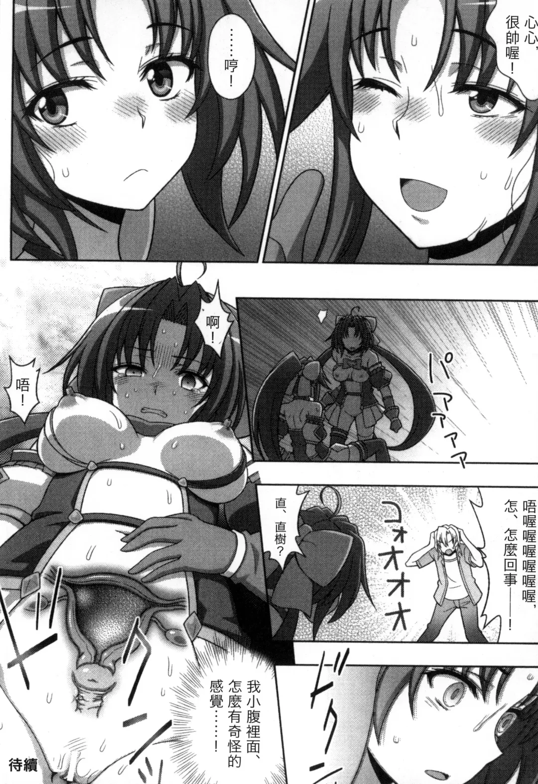[Chaccu] Mavukare Mahou Shoujo! Change of Heart | 變性交換魔法少女 Fhentai - Page 167