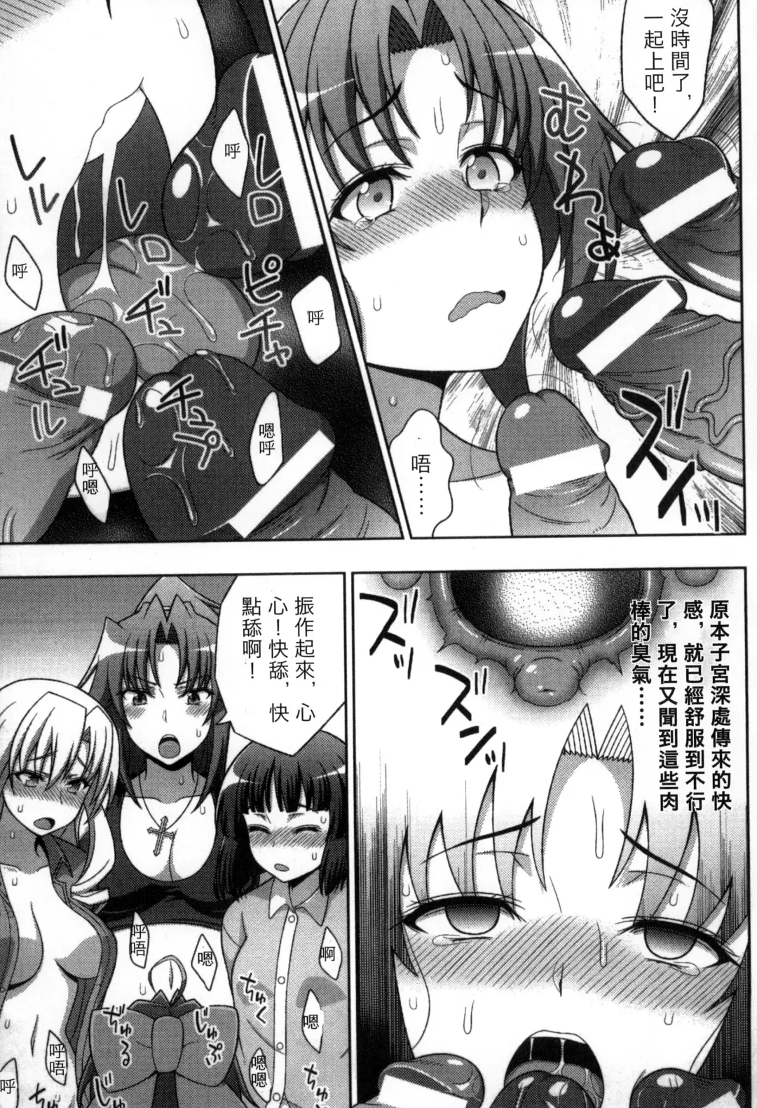 [Chaccu] Mavukare Mahou Shoujo! Change of Heart | 變性交換魔法少女 Fhentai - Page 172