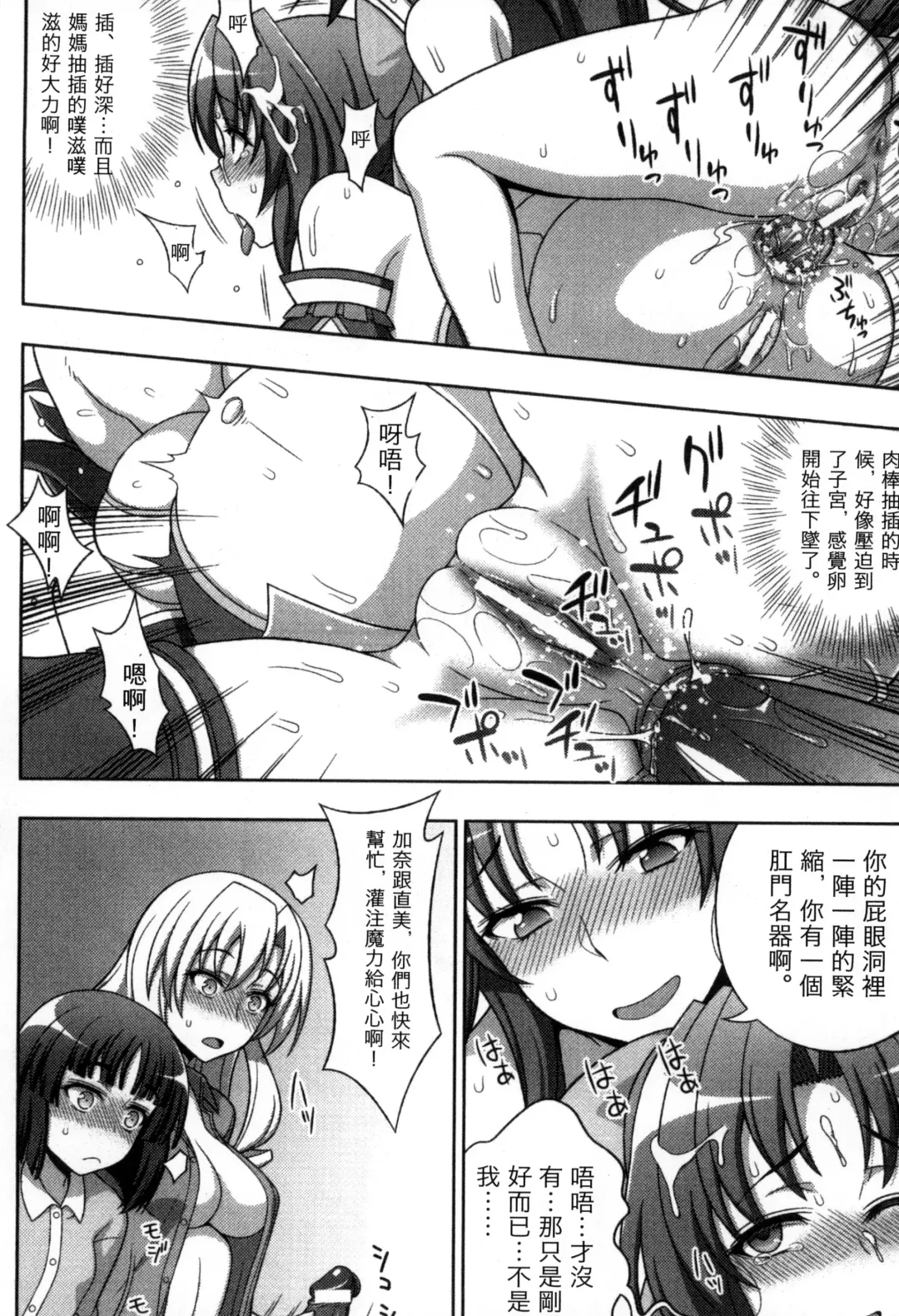 [Chaccu] Mavukare Mahou Shoujo! Change of Heart | 變性交換魔法少女 Fhentai - Page 177