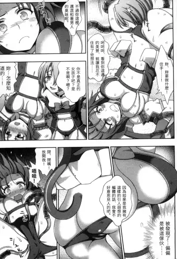 [Chaccu] Mavukare Mahou Shoujo! Change of Heart | 變性交換魔法少女 Fhentai - Page 108