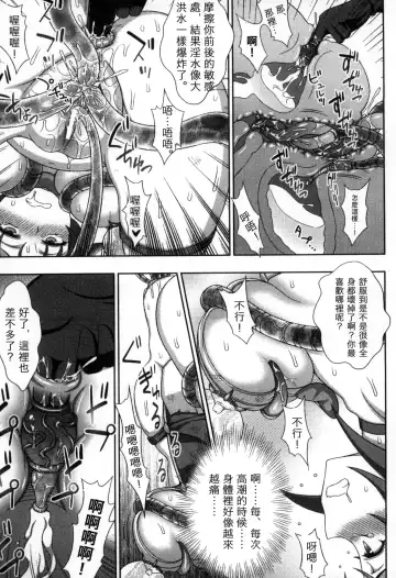 [Chaccu] Mavukare Mahou Shoujo! Change of Heart | 變性交換魔法少女 Fhentai - Page 118