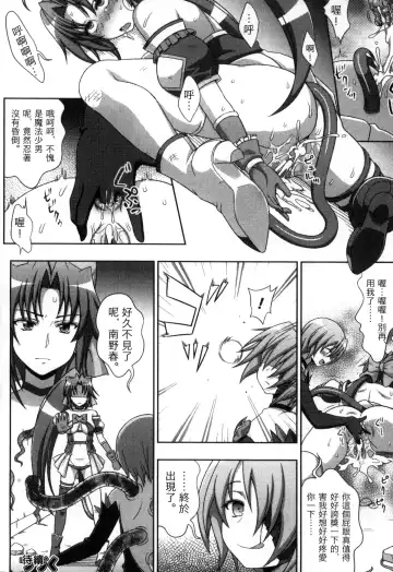 [Chaccu] Mavukare Mahou Shoujo! Change of Heart | 變性交換魔法少女 Fhentai - Page 123