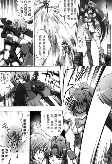 [Chaccu] Mavukare Mahou Shoujo! Change of Heart | 變性交換魔法少女 Fhentai - Page 126